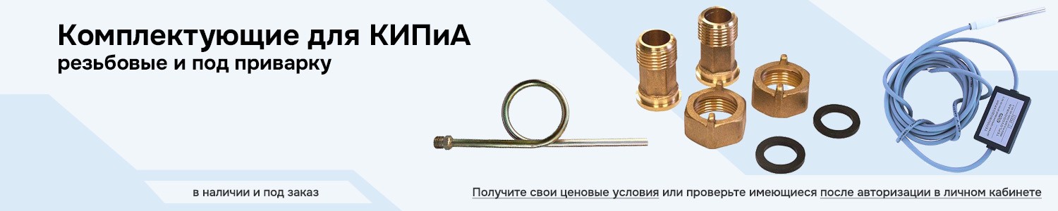 комплектующие кипиа (горизонтальный)